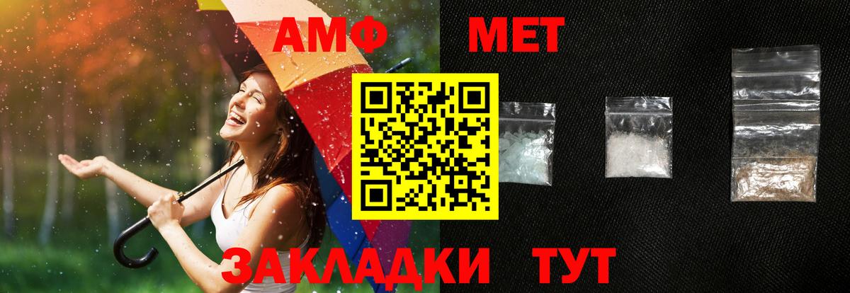 АМФЕТАМИН Premium Мценск