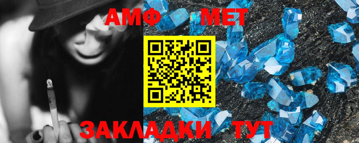 блэк спрут зеркало  АМФЕТАМИН VHQ  Вход с VPN  Мценск  АМФ 