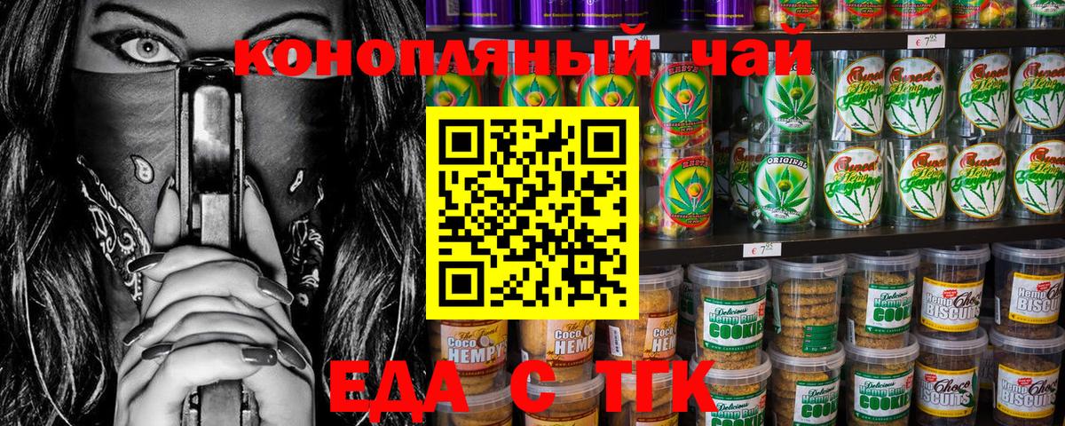 Мценск  Canna-Cookies конопля  Вход с VPN 