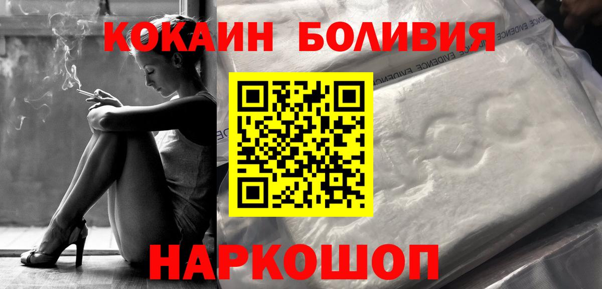 COCAIN  Вход с VPN  Кокаин Колумбийский  Мценск  Cocaine Перу 