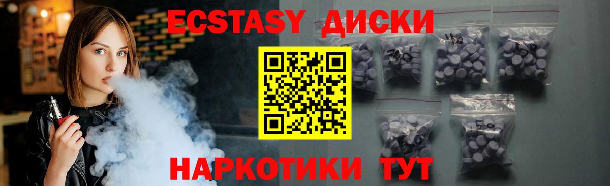Экстази Cube  Вход с VPN  Мценск  ЭКСТАЗИ  Экстази XTC 