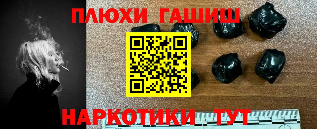 ГАШ 40% ТГК  ГАШ VHQ  Вход с VPN  Мценск 