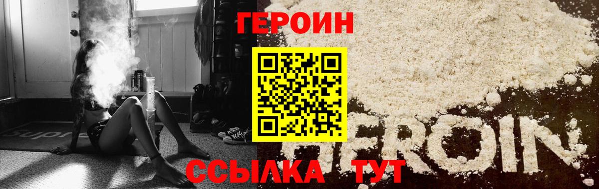 Мценск  ГЕРОИН Афган  Вход с VPN 