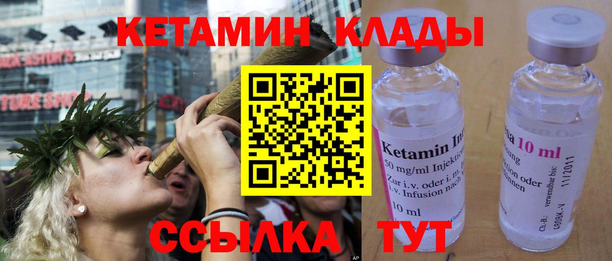 Кетамин VHQ Мценск