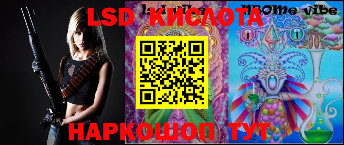 Лсд 25 экстази кислота Мценск
