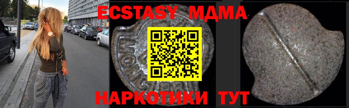 МДМА  МДМА Molly  Вход с VPN  MDMA Molly  Мценск 