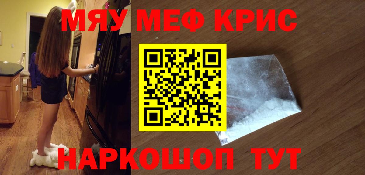 Мценск  Вход с VPN  ГАШ  Меф МЯУ МЯУ   Гашиш  ТГК 