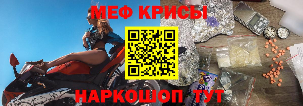Меф мука  наркота  Мценск  Вход с VPN  МЕФ 4 MMC 