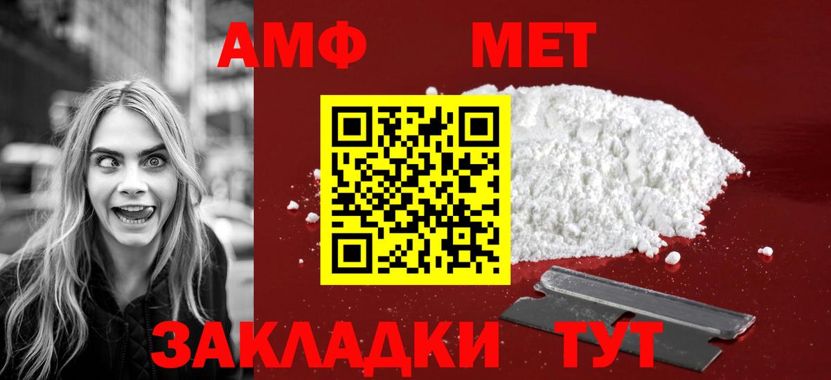 МЕТАМФЕТАМИН пудра  МЕТАМФЕТАМИН  Мценск  Вход с VPN  МЕТАМФЕТАМИН пудра 