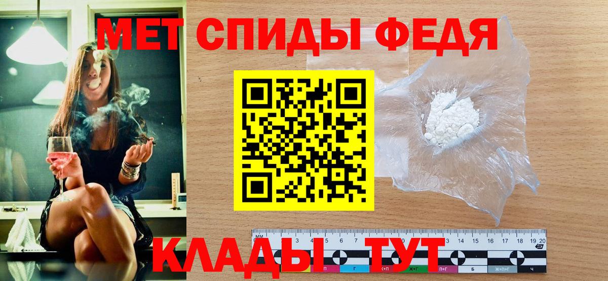МЕТАМФЕТАМИН мет Мценск