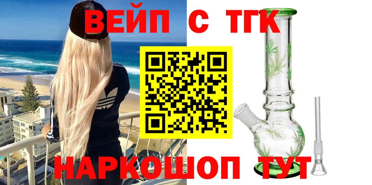 Мценск  Дистиллят ТГК Wax  kraken вход  Дистиллят ТГК THC oil  Вход с VPN 