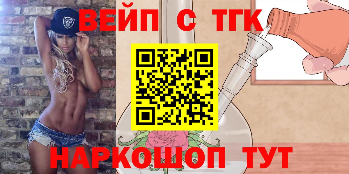 Дистиллят ТГК вейп Мценск